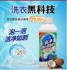 氧净洗衣氧颗粒（浓缩型）700g 商品缩略图0