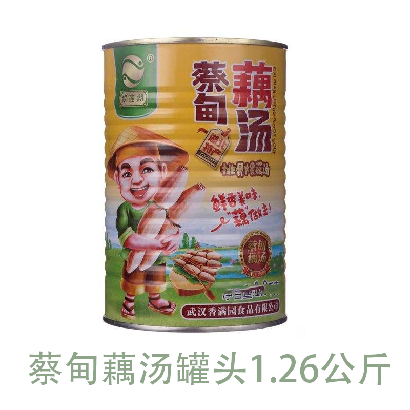 蔡甸藕汤罐头1.26公斤（推荐）