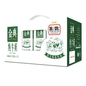 金典纯牛奶