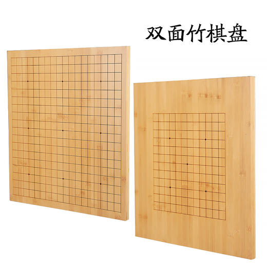 棋院培训围棋套餐：全竹本色棋盘加竹罐加仿玉棋子 商品图3