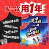 氧净洗衣机槽清洁剂80g×4 商品缩略图1