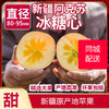 新疆冰糖心苹果 商品缩略图0