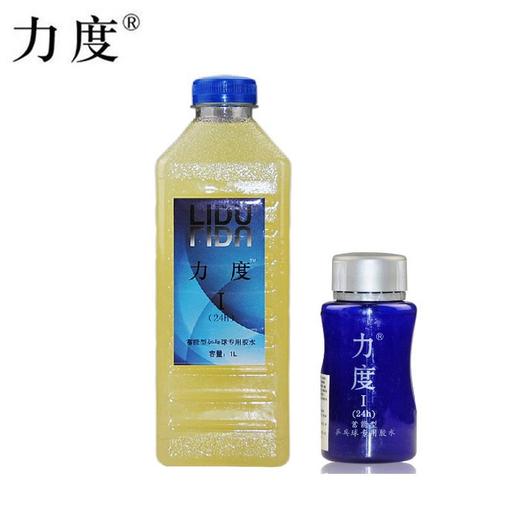 LIDU力度 蓄能1型一号高弹有机乒乓球拍胶水粘合剂 商品图0
