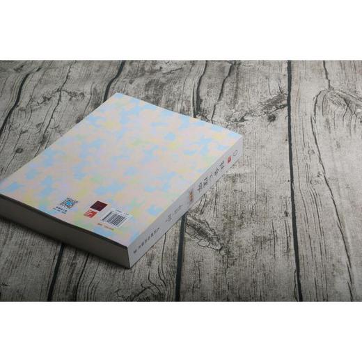 社会心理学(第11版) 商品图3