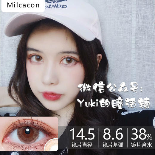 Milcacon品牌-M14 brown 商品图0