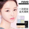 NOVO四色定妆散粉 控油遮瑕粉底彩妆 提亮晚安蜜粉修容 商品缩略图3