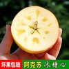 新疆冰糖心苹果 商品缩略图1