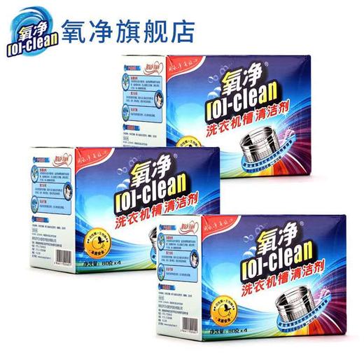 氧净洗衣机槽清洁剂80g×4 商品图0
