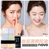 NOVO四色定妆散粉 控油遮瑕粉底彩妆 提亮晚安蜜粉修容 商品缩略图4