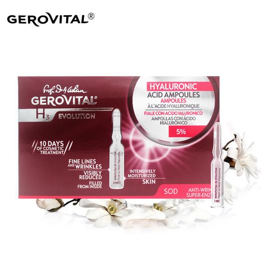 GEROVITAL 娇柔维达红色革命H3奢华系列玻尿酸原液安瓶（买6送1胶原蛋白） 商品图0