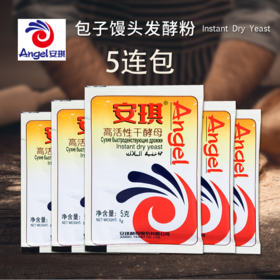 安琪酵母5连包