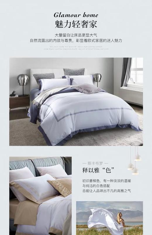 斯卡布罗四件套 商品图2