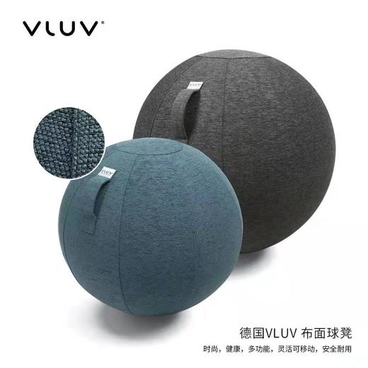 德国VLUV球凳时尚健康多功能安全耐用 商品图0