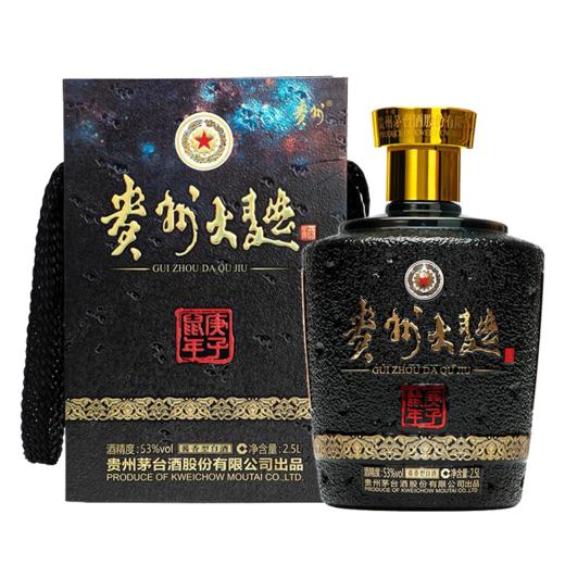 53度贵州大曲酒（庚子鼠年+己亥猪年）2.5L×2 商品图7