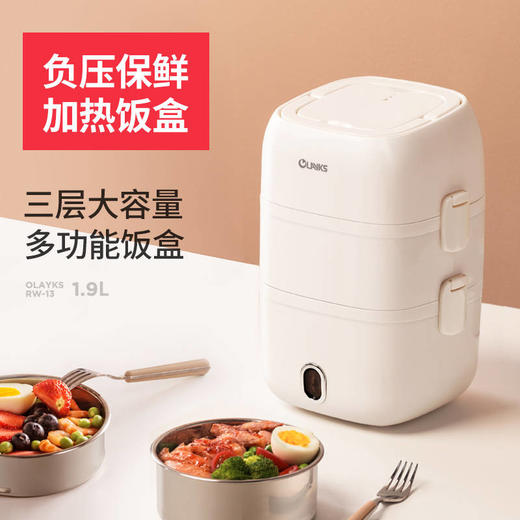 Olyaks电热饭盒三层 电子饭盒双层保温加热蒸煮自动蒸热饭便当盒 商品图3