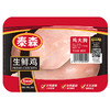 泰森冷鲜鸡大胸500g 商品缩略图0