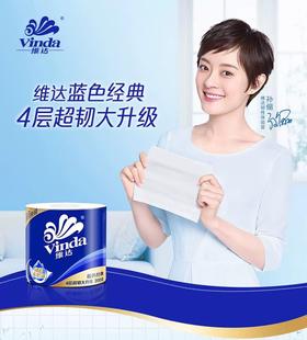 维达2000g卷纸