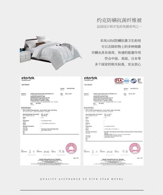 约克防螨抗菌夏凉被 商品图2
