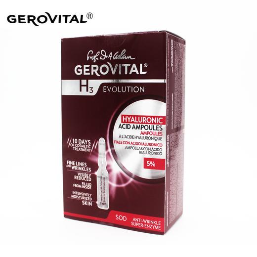 GEROVITAL 娇柔维达红色革命H3奢华系列玻尿酸原液安瓶（买6送1胶原蛋白） 商品图1
