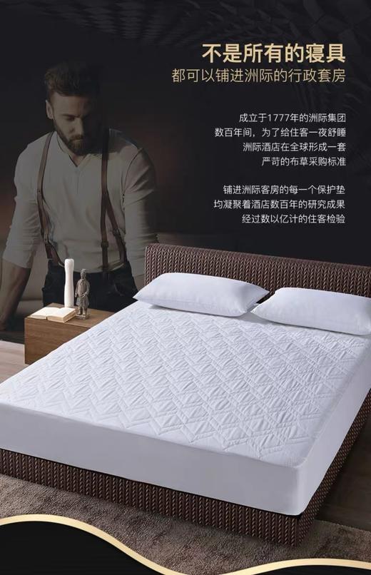 希尔顿水洗棉保护垫（床笠款） 商品图3