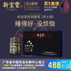 新宝堂新会陈皮酵素（男士版） 浓缩汁中药材酵素饮料新会柑酵素50ml*6支 商品缩略图0