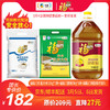 T04【团购】福临门东北大米10kg+福临门面粉5 kg+福临门菜籽油5L 商品缩略图0