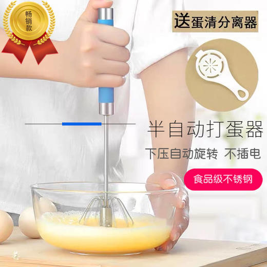手动半自动打蛋器家用迷你非电动打奶油打发器鸡蛋搅拌器打蛋棒 商品图0