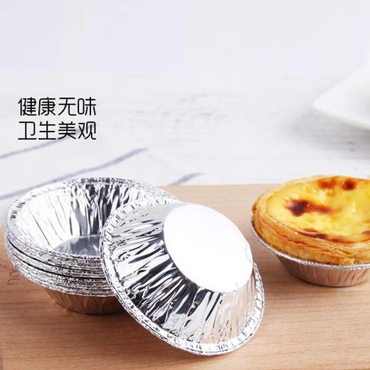 【10个-500个可选】一次性锡纸蛋挞模具蛋挞托纸托葡式蛋挞铝模 商品图2