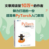 PyTorch深度学习入门 商品缩略图1