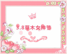 限量1000张！38元购100元女神券！！