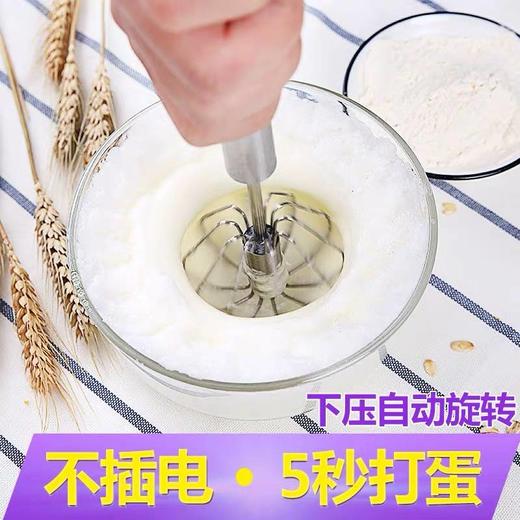 手动半自动打蛋器家用迷你非电动打奶油打发器鸡蛋搅拌器打蛋棒 商品图1