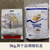 高筋面粉5kg(2个品牌随机发） 商品缩略图0