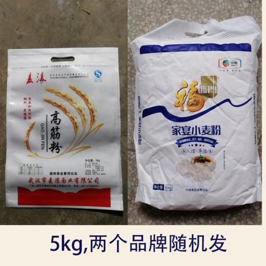 高筋面粉5kg(2个品牌随机发） 商品图0
