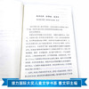 接力国际大奖儿童文学书系：太空男孩 一个太空男孩的地球流浪  爱阅童书100推荐 提供切实的太空知识 展现身临其境的太空场景 商品缩略图9