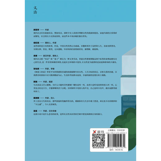 坡道上的家[日]角田光代 豆瓣热议神剧同名原著小说 《房思琪的初恋乐园》《82年生的金智英》之后 又一部女性发声力作 情感小说 商品图3