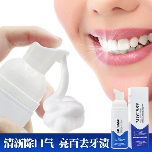 妮菲媞迪口腔护理洁牙慕斯，拍1发1，拍2发3 商品图0