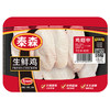 泰森冷鲜鸡翅中400g 商品缩略图0