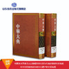 中华大典 理化典  物理学 中西会通 化学分典（9册） 商品缩略图3