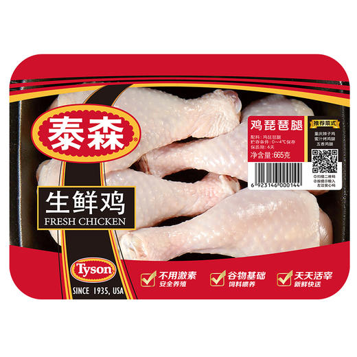 泰森冷鲜鸡琵琶腿665g 商品图0