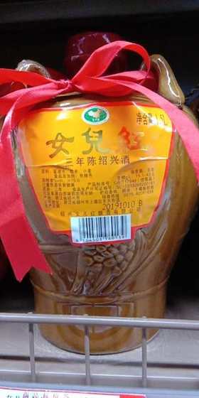 女儿红坛三年1.5l