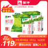 T05【团购】2提 蒙牛纯牛奶利乐包250ml×24盒 商品缩略图0