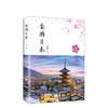 自游日本 商品缩略图3
