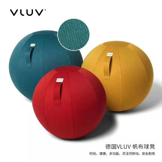 德国VLUV球凳时尚健康多功能安全耐用 商品图1