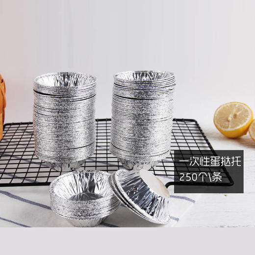 【10个-500个可选】一次性锡纸蛋挞模具蛋挞托纸托葡式蛋挞铝模 商品图4