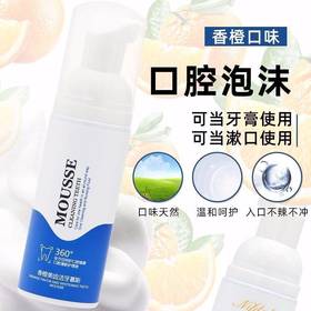 【拍1发1，拍2发3】芊语寇口腔护理居家日用洁牙慕斯