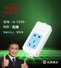 长城风行 W710D 16A无线 商品缩略图0
