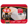 泰森冷鲜鸡全腿 535g 商品缩略图0