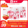 T01【团购】2提装 真果粒草莓味果粒迷你版125ml*40包 商品缩略图0
