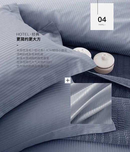 希尔顿茗锦四件套 商品图1