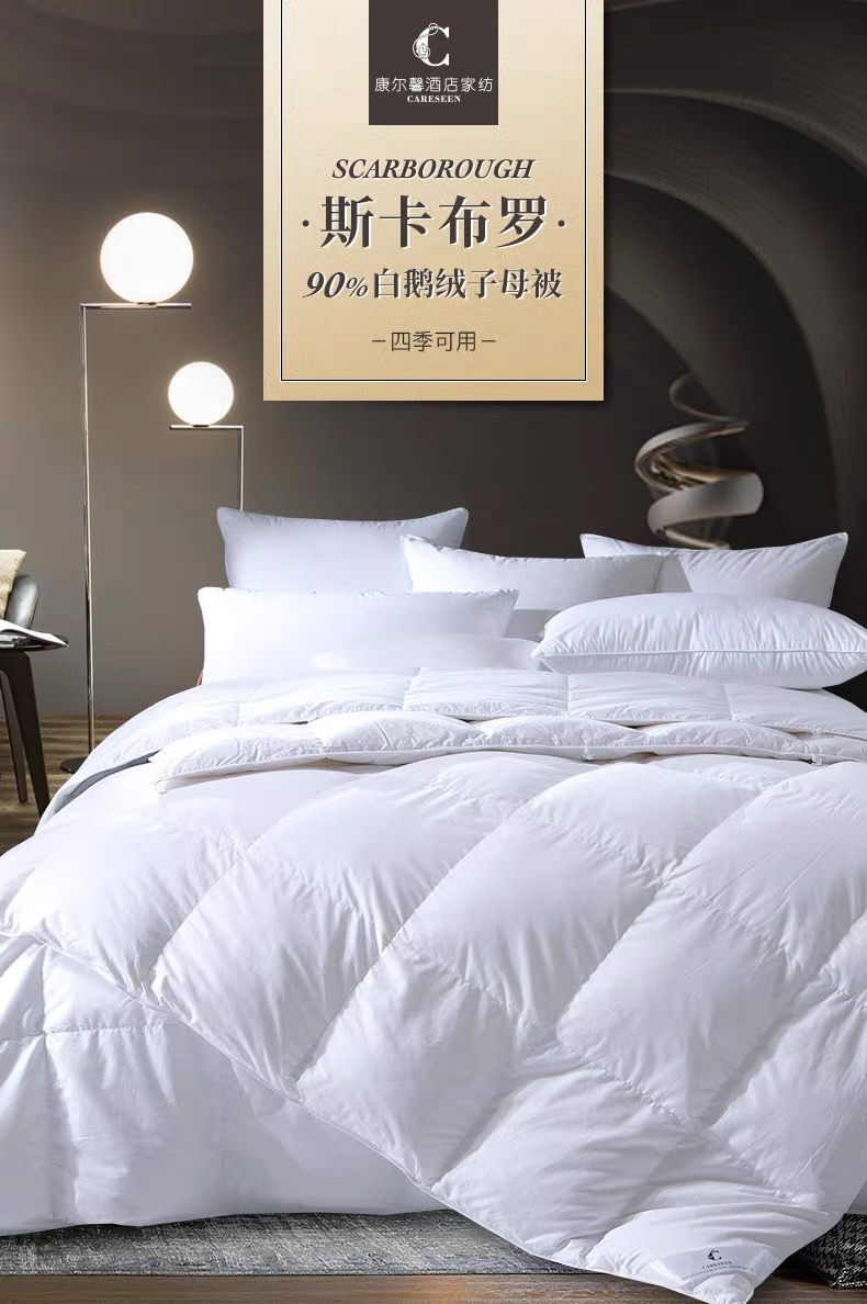 斯卡布罗90%鹅绒被（春夏款）